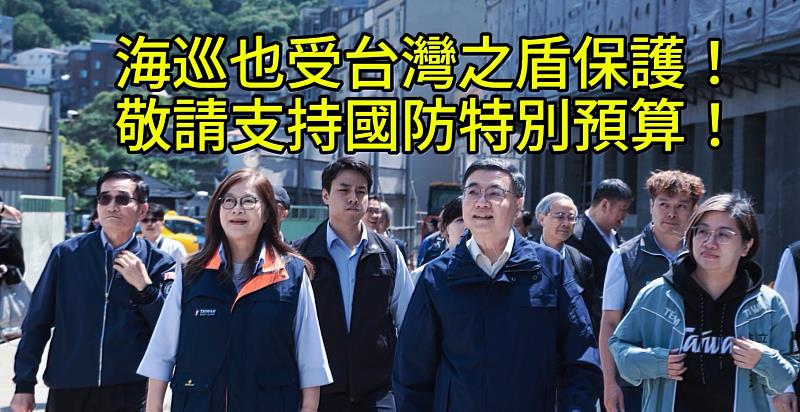 管碧玲疾呼國防預算：建構「台灣之盾」與本土無人機鏈守護海巡