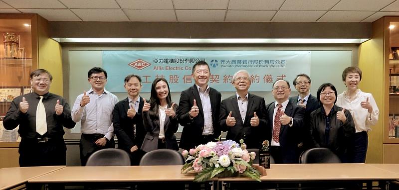亞力電機與元大銀行共同簽訂員工持股信託契約。
