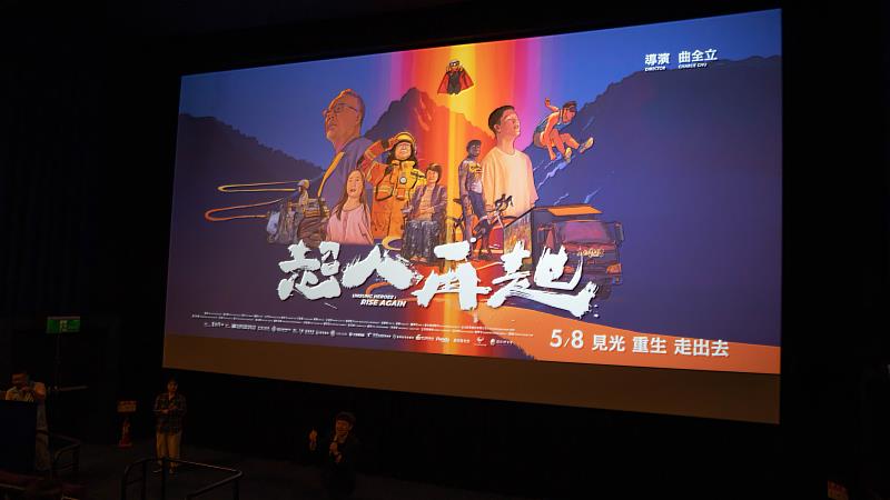 此次觀影活動透過真實生命故事傳遞正向價值，深化企業對社會責任與員工關懷的重視。