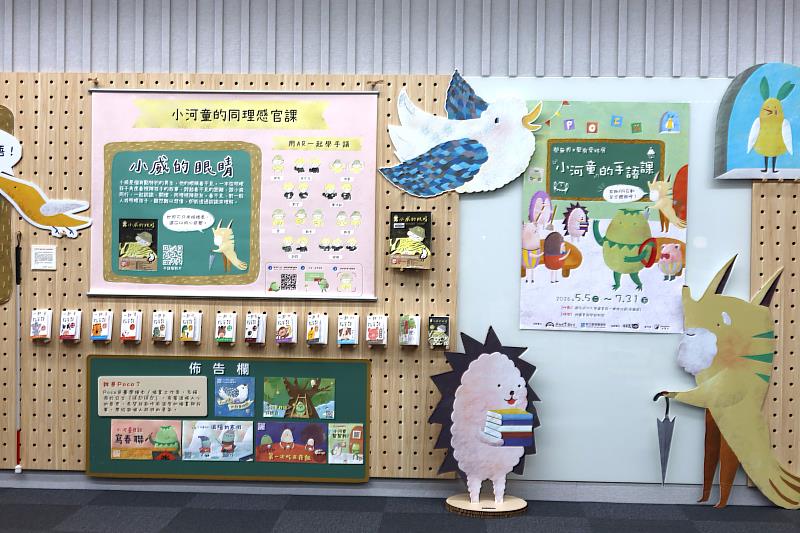 成大《閱無界 × 聲有愛》主題展 邀您走進無障礙閱讀世界