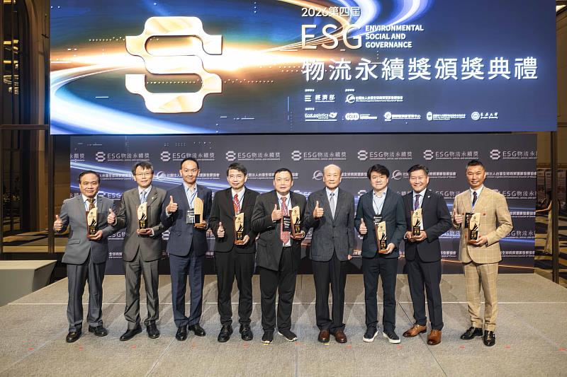 第4屆ESG物流永續獎-金獎獲獎企業合影。