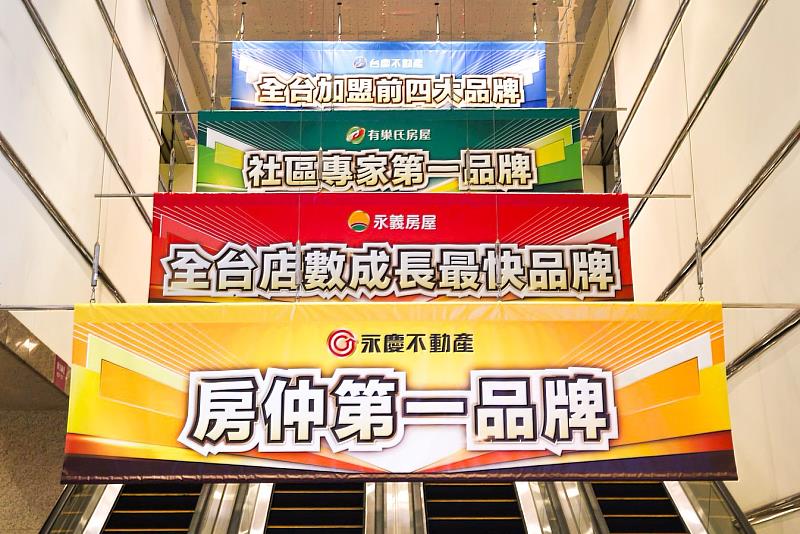 永慶加盟總部透過「聯賣」、「科技工具」、「集團資源」3大優勢，助攻店東長擴張事業版圖。（永慶房產集團提供）