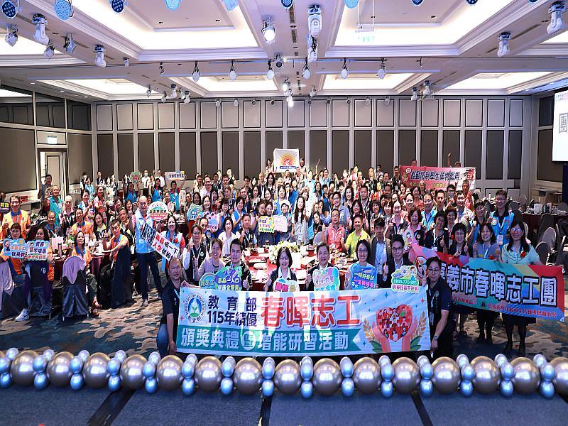 教育部115年度績優春暉志工頒獎典禮暨增能研習活動全體合照。