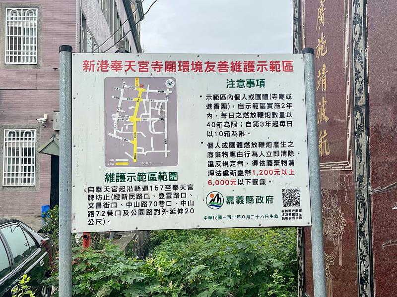 廟會鞭炮減量 嘉義縣環保局研擬導入科技執法