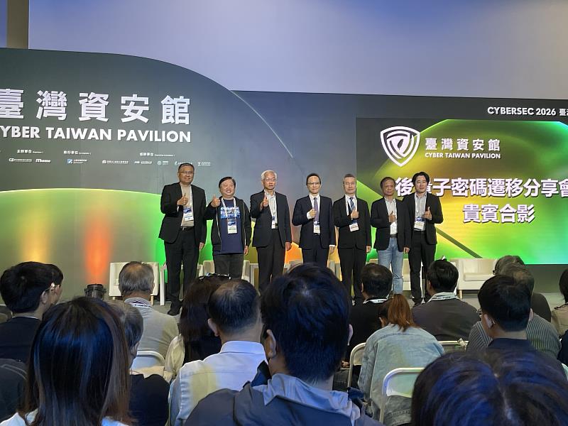 數產署與資策會於5月6日臺灣資安大會舉辦「後量子密碼分享主題論壇」，圖為貴賓合照，左起為普鴻資訊唐資生資深架構師、星展銀行李嘉銘副總裁、金管會林裕泰處長、資策會范俊逸執行長、數發部數產署吳明徽組長、鴻海研究院執行長暨後量子資安產業聯盟李維斌召集人、資策會資安所李榮三所長。