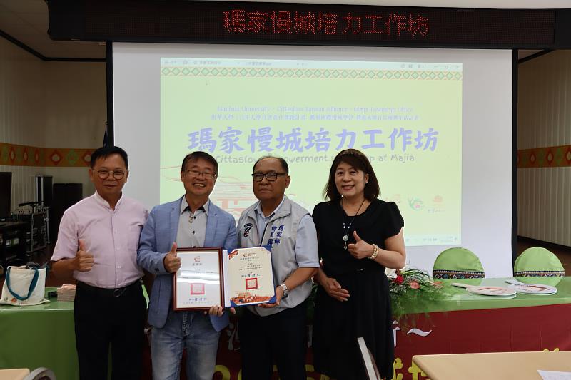 南華大學協助瑪家鄉公所辦理慢城培力工作坊，邀請池上鄉林建宏鄉長（左2）前來授課。右1為南華大學葉月嬌副校長。