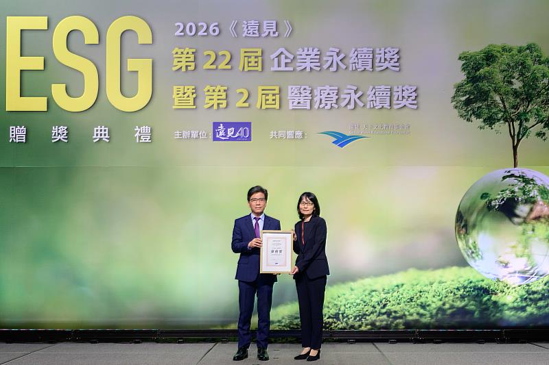 富邦金控致力推動永續價值鏈，連續5年榮獲《遠見》ESG企業永續獎「綜合績效─金融保險業」，今年獲評績優獎，由金管會主委彭金隆（左）頒獎予富邦金控永續長暨人資長劉菁宜（右）。