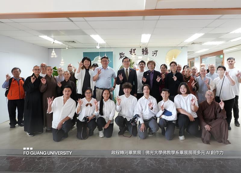 啟程轉河畢業展登場，佛光大學佛教學系應屆畢業生展現佛學結合AI的多元創作力。