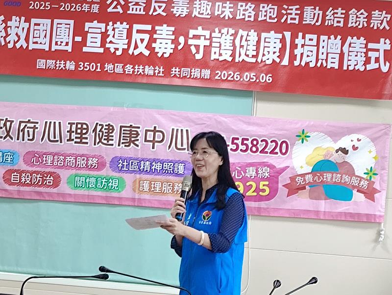 國際扶輪攜手救國團捐贈反毒基金10萬元 共同守護苗栗無毒家園
