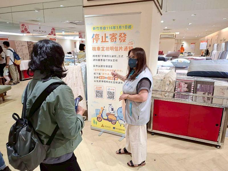 百貨公司宣導