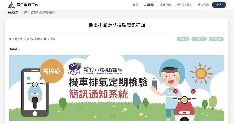 簡訊登錄系統畫面