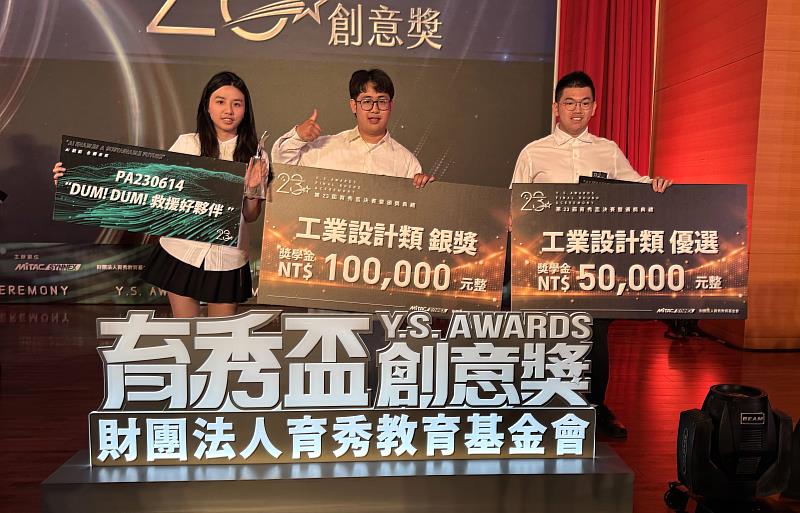 東海大學工業設計學系再傳捷報,師生團隊憑藉「寵物救援設備」與「無障礙電動巴士」於「第23屆育秀盃創意獎」獲得殊榮,圖左起為獲獎學生邱宥臻、易柏勛與連國筌。