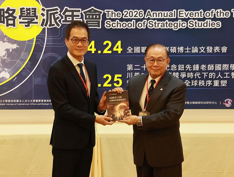 學術副校長許輝煌（左）致贈今年4月出版之淡江戰略叢書予專題演講講者立法委員陳永康（右）。（圖／淡江大學提供）