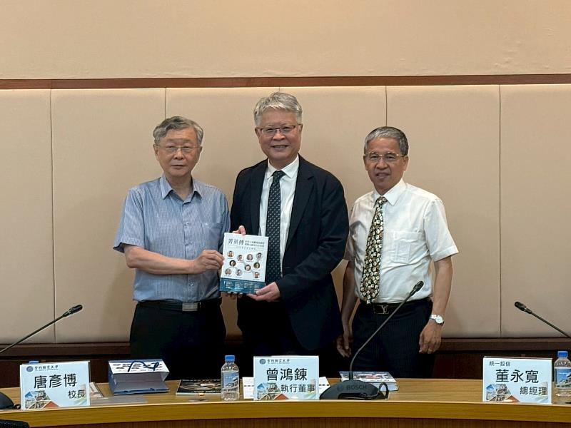 聖約翰科技大學邀請統一投信總經理董永寬(中)蒞校演講,曾鴻鍊執行董事(左)致贈《菁英傳》一書給董總經理。