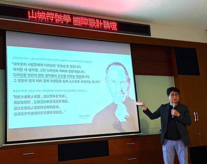 韓國仁德大學李民亨教授分享韓國地方文化視覺轉譯。