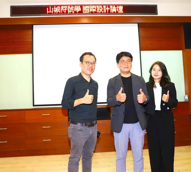 文創系陳維翰老師（左1）與與談人韓國仁德大學李民亨教授（中）、主持人韓國現代設計協會（台北）副理事長李佳樺教師合影。