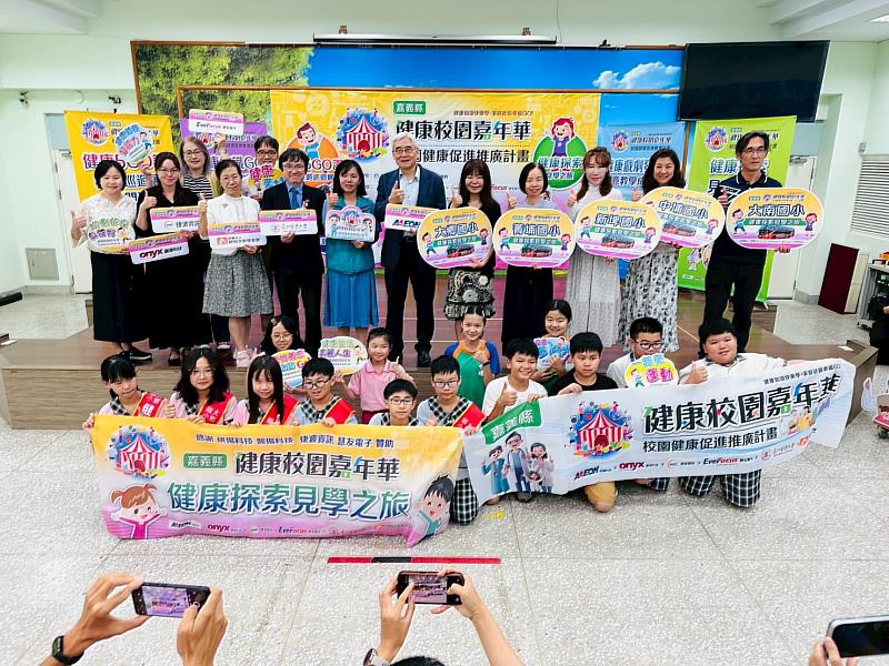 嘉義縣「健康校園嘉年華」聯合開幕 5校齊聚推動健康教育向下扎根