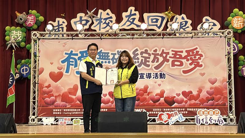 埔里國中陳清濱校長致贈感謝狀予埔里鎮公所。