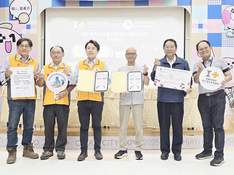 嘉義市政府與營造業南區職安促進會簽署安全夥伴關係。