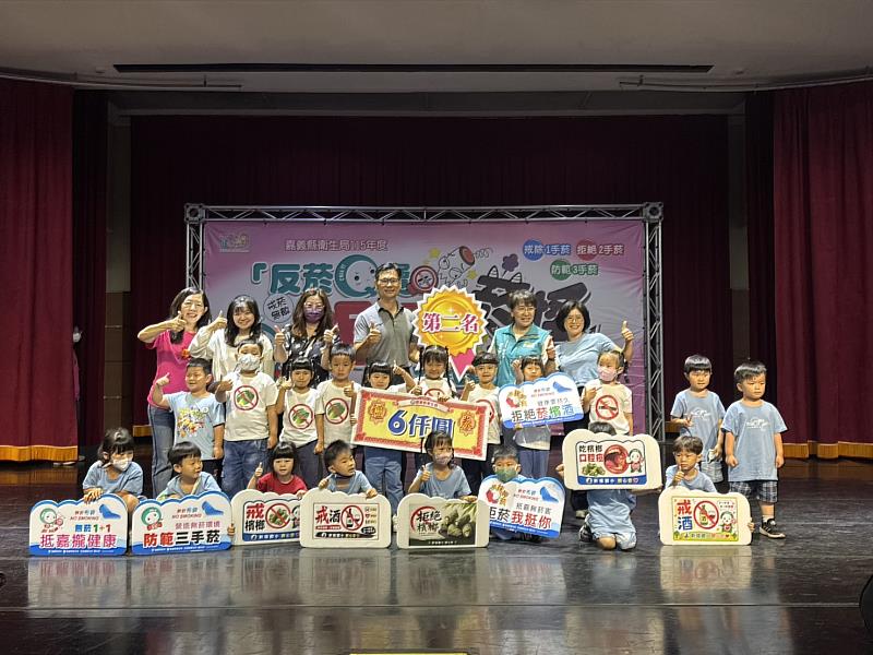 嘉縣反菸Q寶萌力出擊 幼兒園唱跳擊退菸檳酒怪