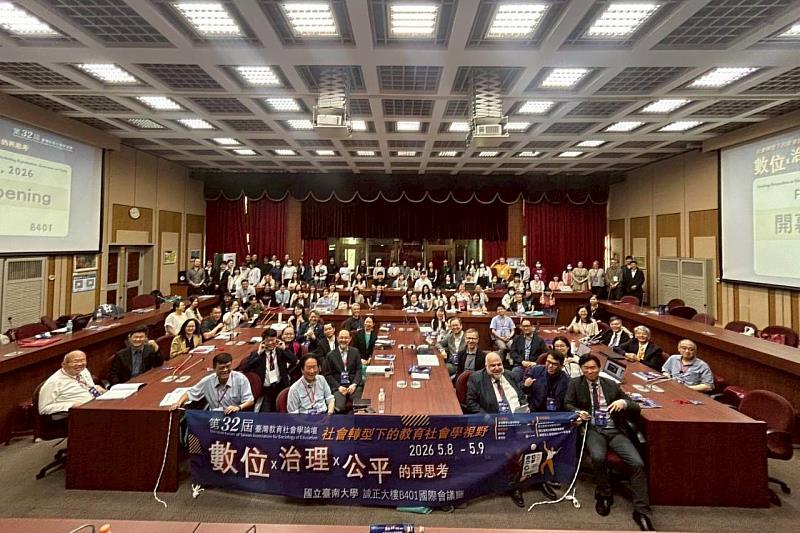 南大舉辦臺灣教育社會學論壇，邀集多國學者與教育研究人員齊聚交流，共同探討AI、教育治理與教育公平等重要議題。