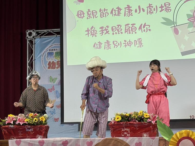 嘉義縣大林拒菸小勇士 守護媽咪大作戰