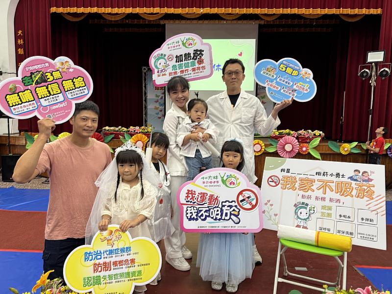 嘉義縣大林拒菸小勇士 守護媽咪大作戰
