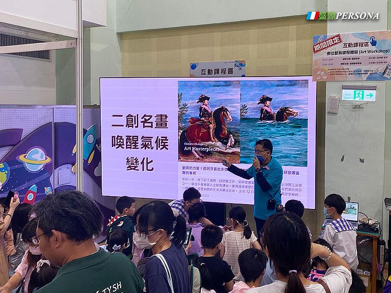 盛源PERSONA於活動現場導入135吋大型LED顯示器進行互動課程展示，以高解析畫面提升學生學習體驗，展現智慧顯示設備於教育場域的多元應用。