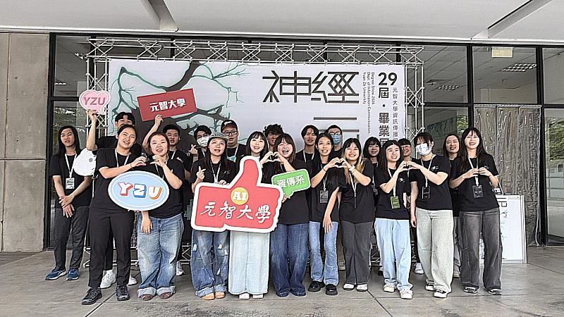 元智資傳系畢展《神經元》松菸登場。