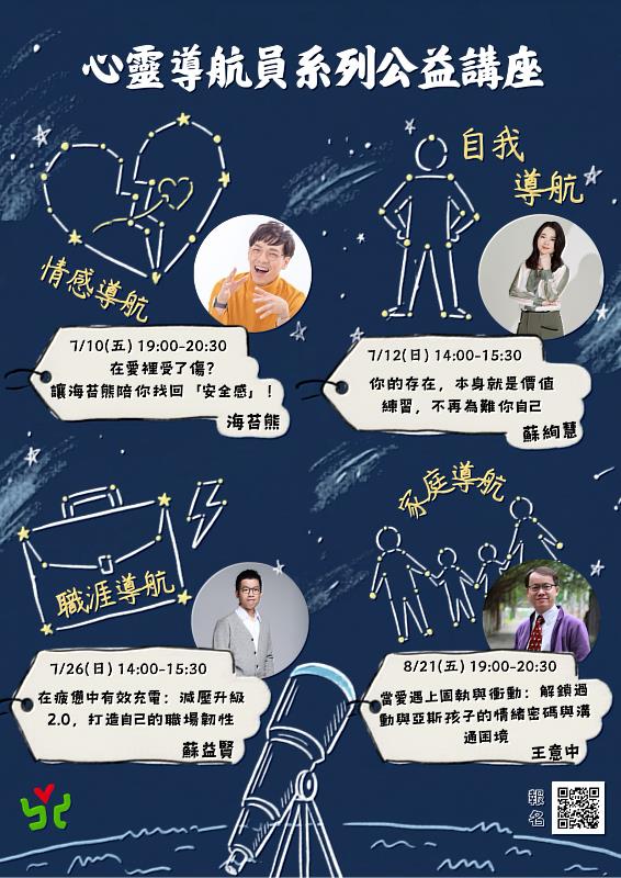 心靈也要導航!4大攻略找回生活節奏