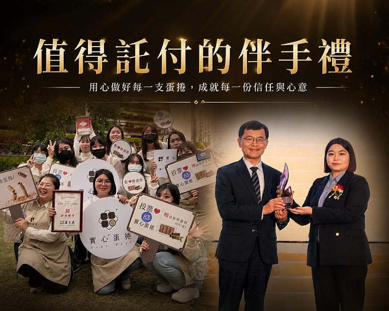 蛋捲紅海如何殺出年收1.8億？ 郭佳屏：安心交付的商業系統
