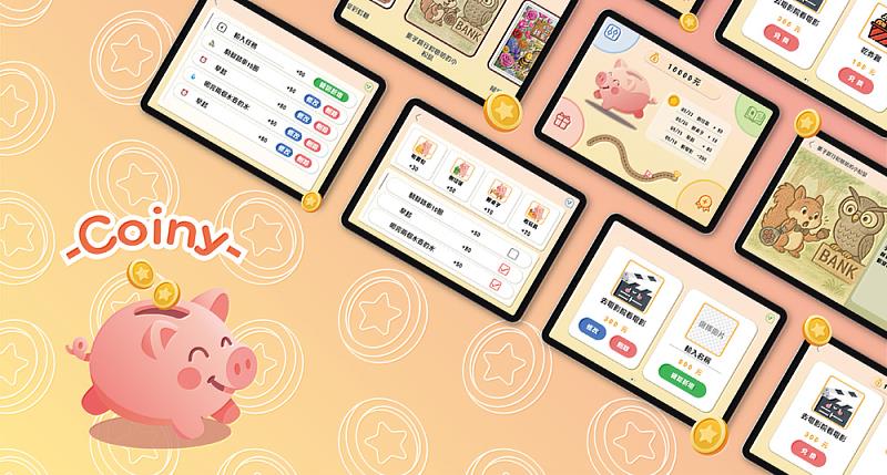 《Coiny》透過遊戲任務與故事情境，協助兒童建立正確的儲蓄與消費觀念，並將生活教育融入互動體驗設計中。