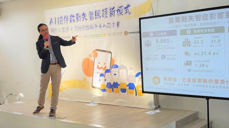 WaCare創辦人暨執行長潘人豪說明失智照護AI數位模式。
