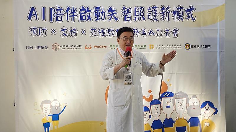苑裡李綜合醫院神經內科醫師周希諴說明苑裡在地失智照護服務。