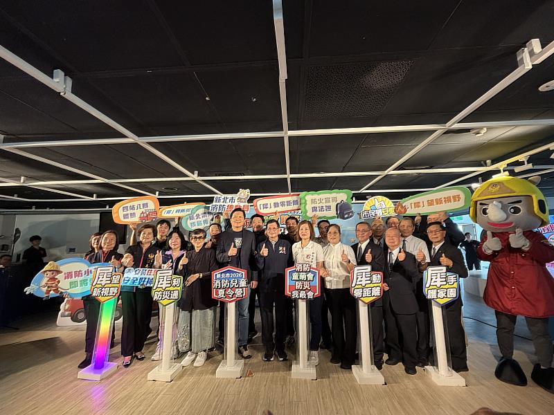 新北市政府消防局局長陳崇岳指出，今年消防兒童夏令營將於7至8月間，在板橋、新莊、中和、新店、三重、樹林及汐止等地區辦理共14場次。