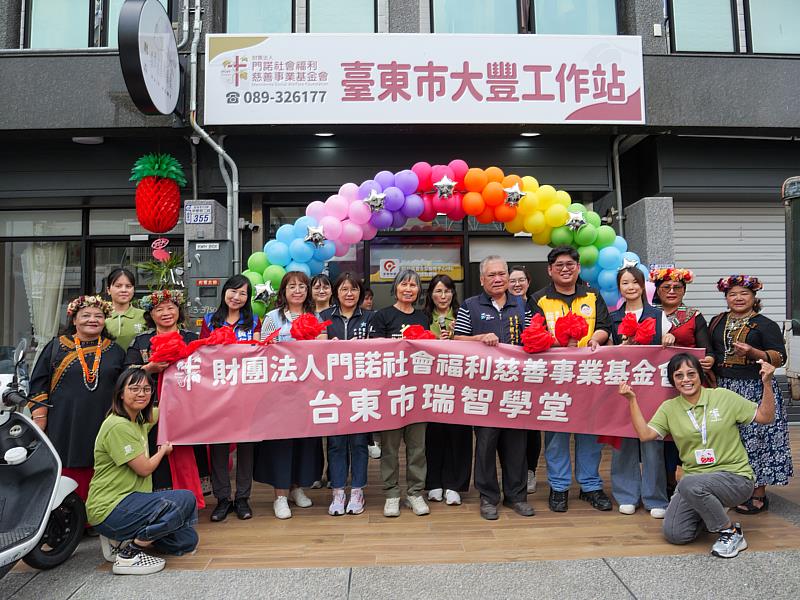 門諾基金會臺東市大豐工作站正式開幕，照顧臺東失智長輩們。