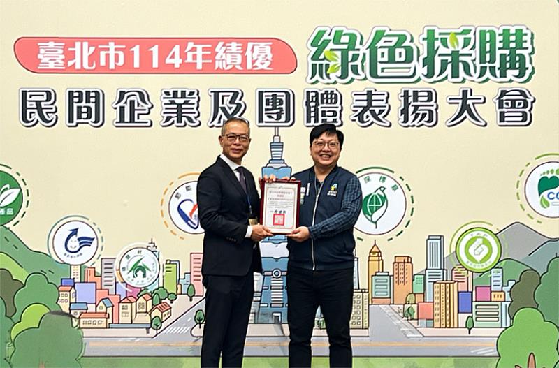 安泰銀行再度榮獲「臺北市114年績優綠色採購民間企業及團體」表揚，由安泰銀行營運長陳威名副總經理（左）代表領獎。