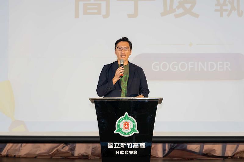 GOGOFINDER執行長簡子竣致詞。