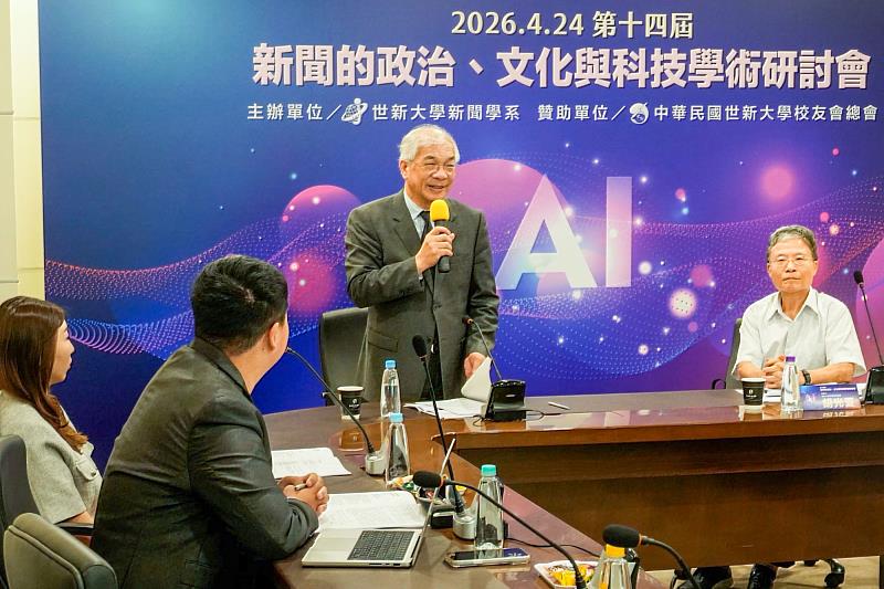 世新大學校長陳清河表示，新聞工作者須發掘打動人心的內容，並守住檢核、判斷與公共信託。（世新大學提供）