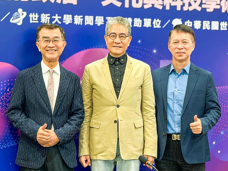 世新新聞系研討會獲校友會總會贊助，寰宇電視董事長黃東烈（左起）、校友會理事長林俊杰、新聞系主任許志明同場交流。（世新大學提供）