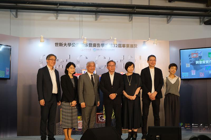 世新大學校長陳清河、副校長賴正能、新聞傳播學院院長李佩霖與公協會理事長共同為公廣系畢展揭幕。（世新大學提供）