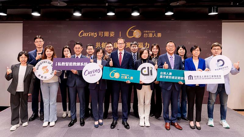 5月7日台灣人壽與Curves可爾姿跨域合作，係資策會跨域生態系的典範案例，未來將透過指標公協會，鏈結運動中心及大型連鎖健身房，持續擴散運動健康生態圈。圖為數位發展部數產署副署長黃雅萍（前排右4）、資策會副執行長兼數轉院院長林玉凡（前排右2）、台灣人壽副董事長許東敏（前排右5）、台灣人壽通路營運總處資深副總經理廖俊禎（前排右3）、Curves董事長李佳蓉（前排左4）及Curves執行長林宏遠（前排左3）、運動部產業與科技司專員游秉方（前排左2）等貴賓共同合影。