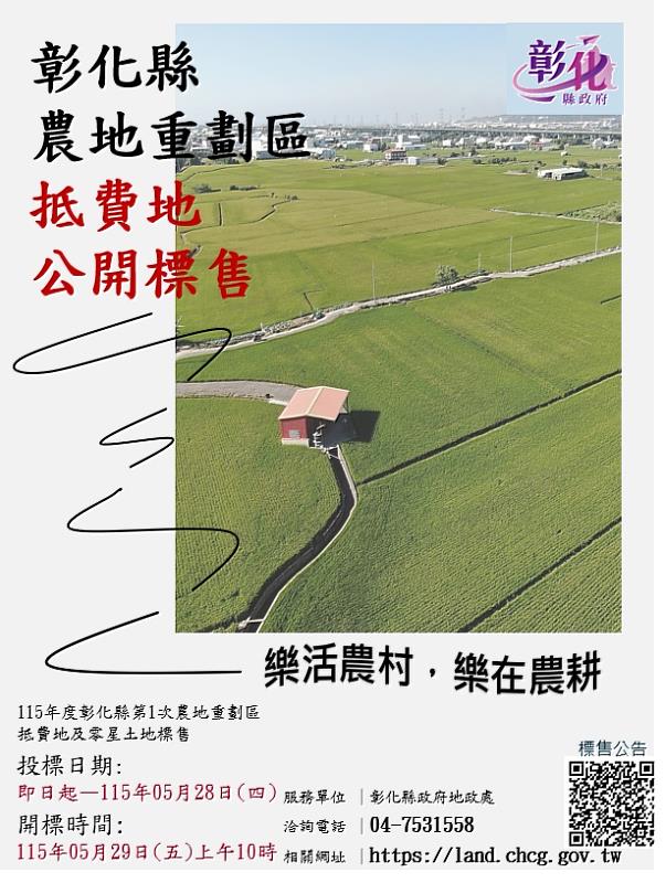 標售海報