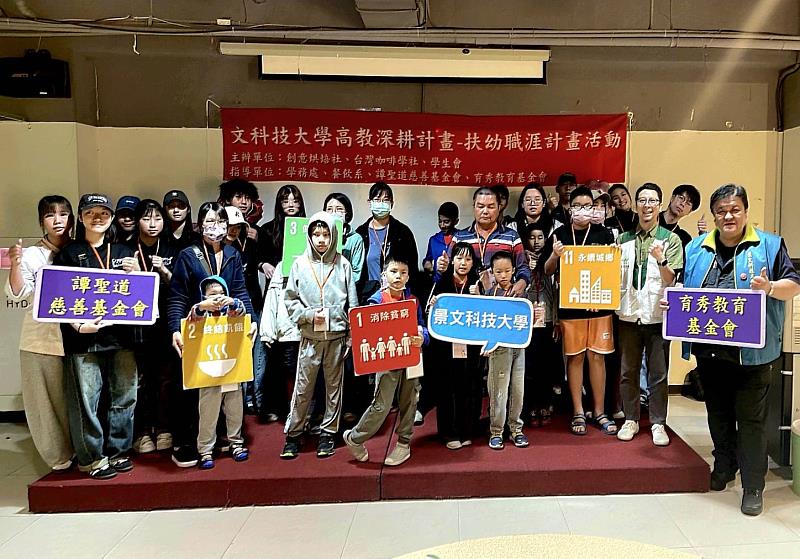 景文科技大學社團創意烘焙社舉辦「秀秀小寶貝－賈桃樂（呷頭路）烘飲探索」活動。