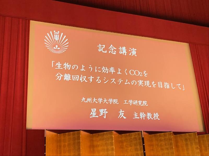 國立九州大學大學院工學研究院星野友主幹教授專題演講。