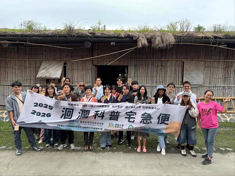 師生共赴部落文化之旅，從生活經驗認識科學知識。