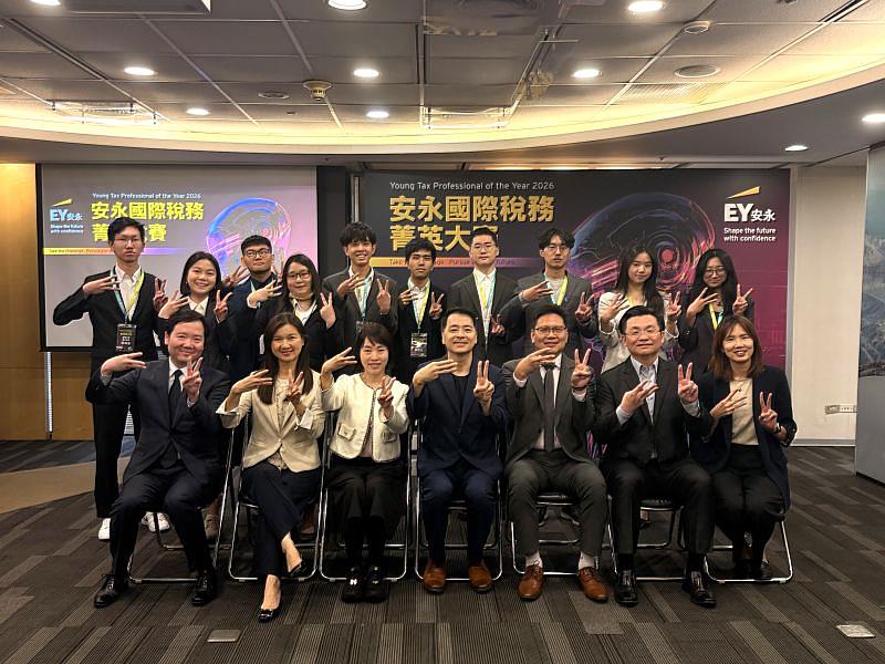 2026安永國際稅務菁英大賽Young Tax Professional of the Year總決賽。