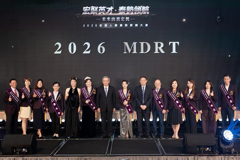 宏泰人壽董事長李啓賢（左7）及總經理湯維華（左9）於業務大會中頒發2026 MDRT會員獎項，對業務團隊表達高度肯定。