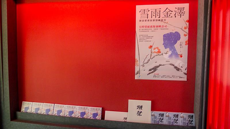 時藝餐旅長王琦玉也是知名食旅小說家，透過文字將日本北陸地區的清酒魅力帶到讀者面前，細膩刻畫了令人嚮往的酩酒風光。