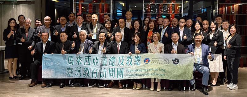 「僑務委員會2026年馬來西亞董總及教總臺灣教育訪問團」惜別午宴暨綜合座談大合影。
